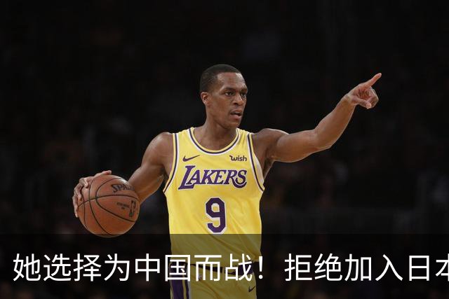 她选择为中国而战！拒绝加入日本籍，与张本一家反差太鲜明了