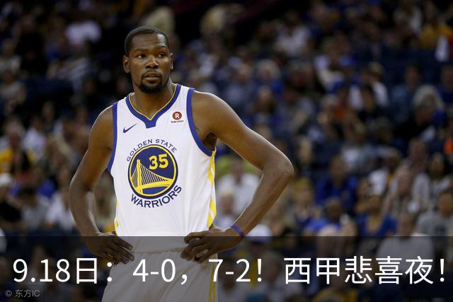 9.18日：4-0，7-2！西甲悲喜夜！马竞胜奥萨苏纳主场告捷，巴萨全胜领跑，多纪录刷新
